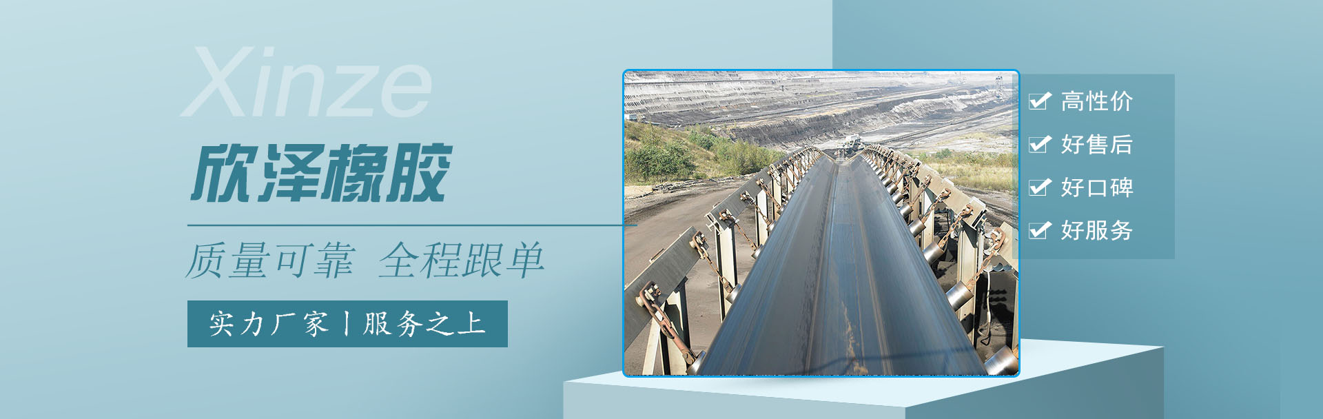 大傾角輸送帶,輸送帶廠家