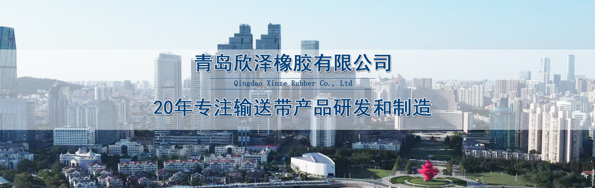 大傾角輸送帶,輸送帶廠家