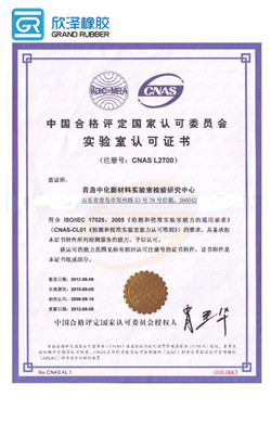 中國合格評定認可委員會實驗