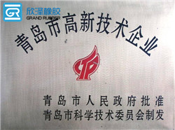 青島市高新技術企業